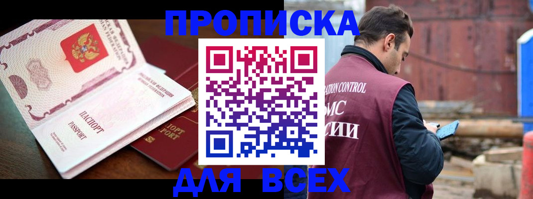 временная регистрация в квартире в Клине