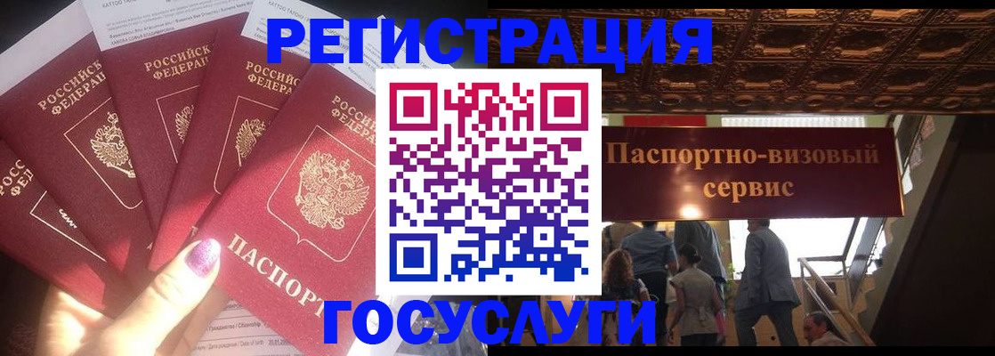 временная регистрация собственник в Клине