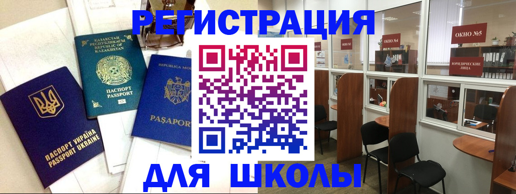 временная регистрация для всех в Клине